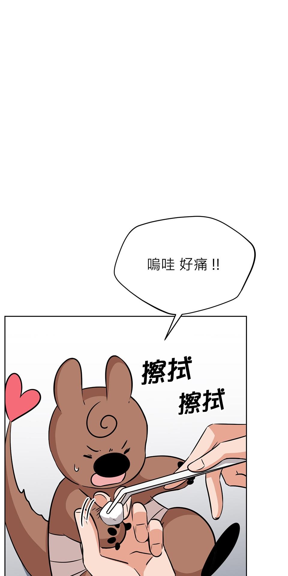 魔法少女波琪今年78歲 第03話 魔法使用守則 第2页