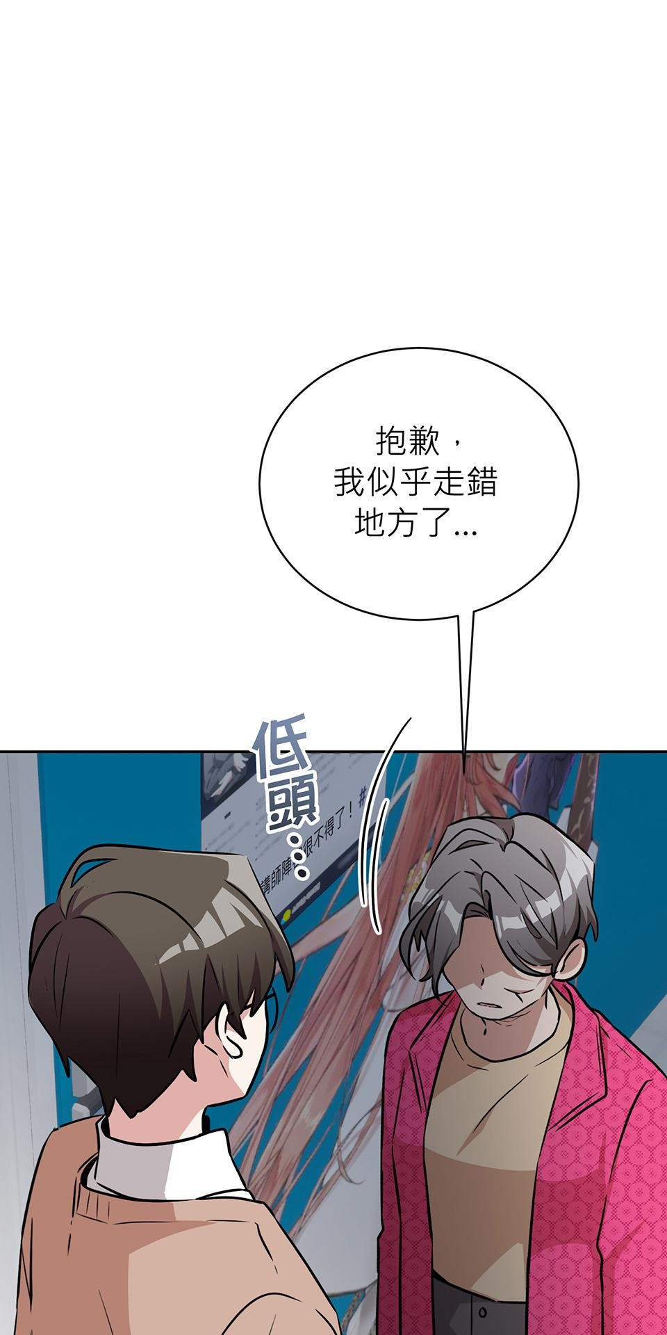 魔法少女波琪今年78歲 第03話 魔法使用守則 第103页