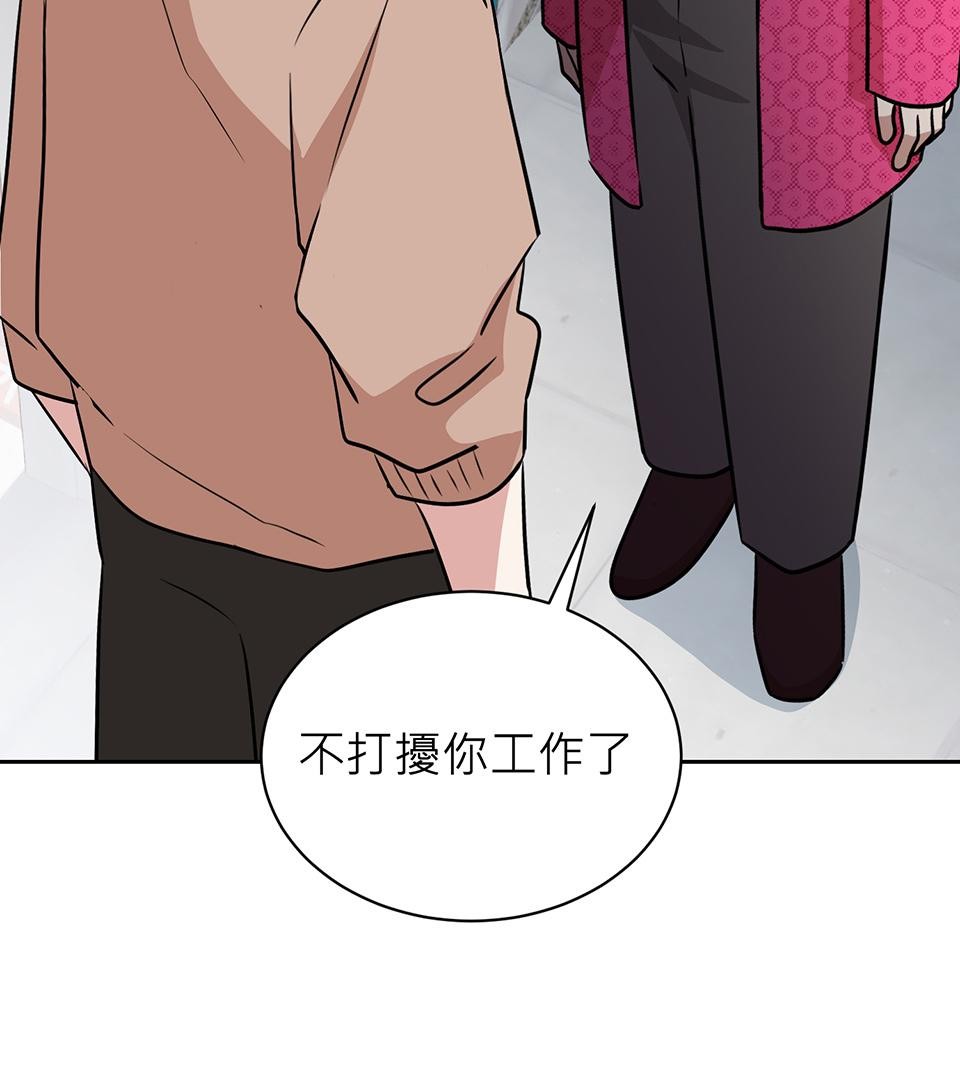 魔法少女波琪今年78歲 第03話 魔法使用守則 第104页