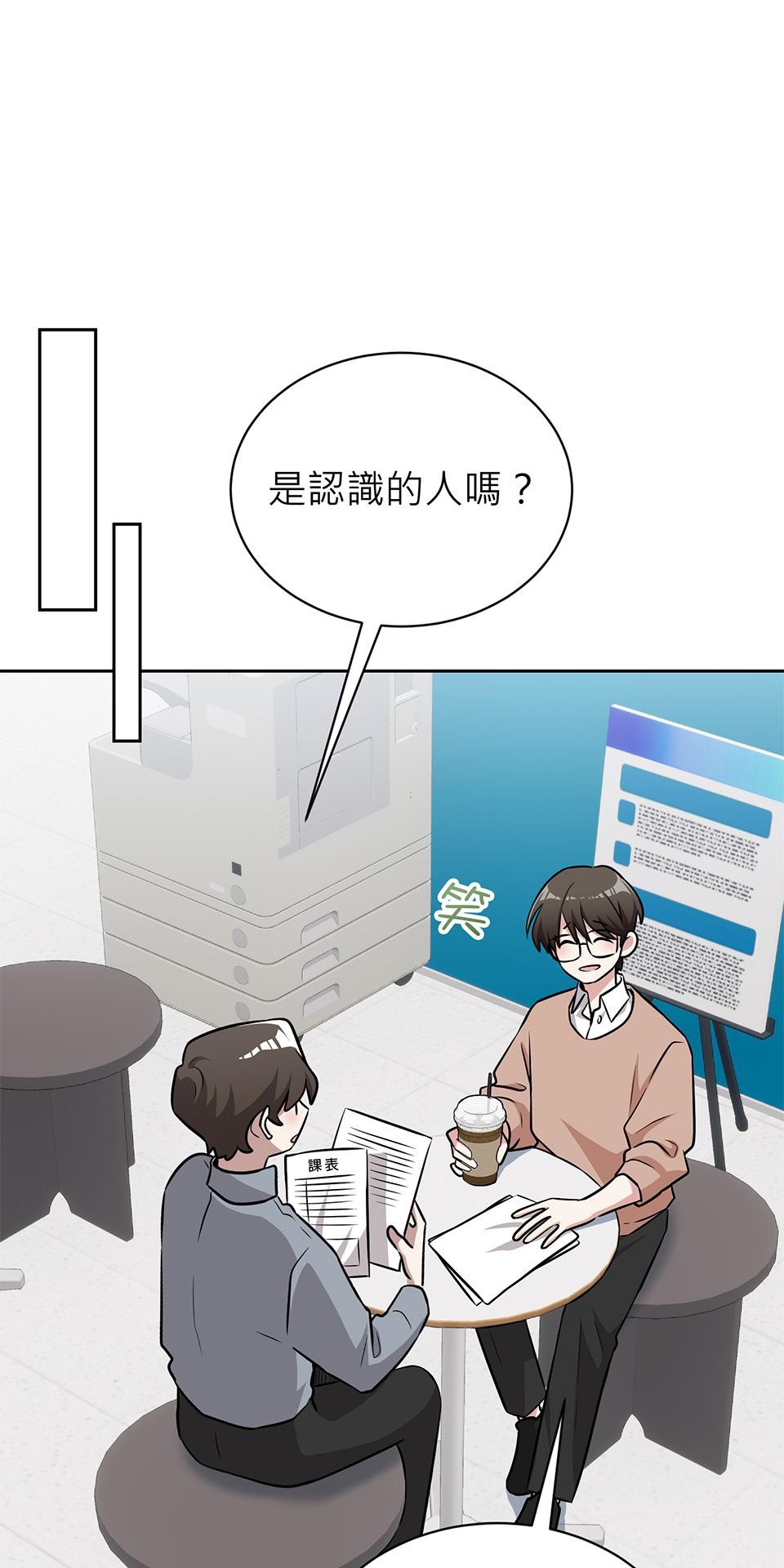 魔法少女波琪今年78歲 第03話 魔法使用守則 第107页