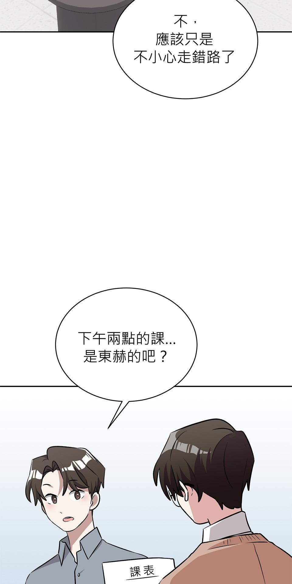 魔法少女波琪今年78歲 第03話 魔法使用守則 第108页