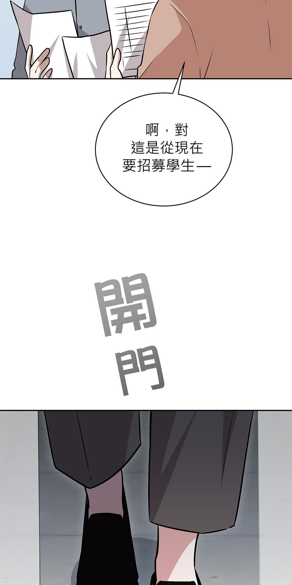 魔法少女波琪今年78歲 第03話 魔法使用守則 第109页