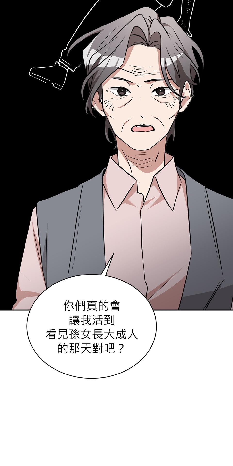 魔法少女波琪今年78歲 第03話 魔法使用守則 第12页