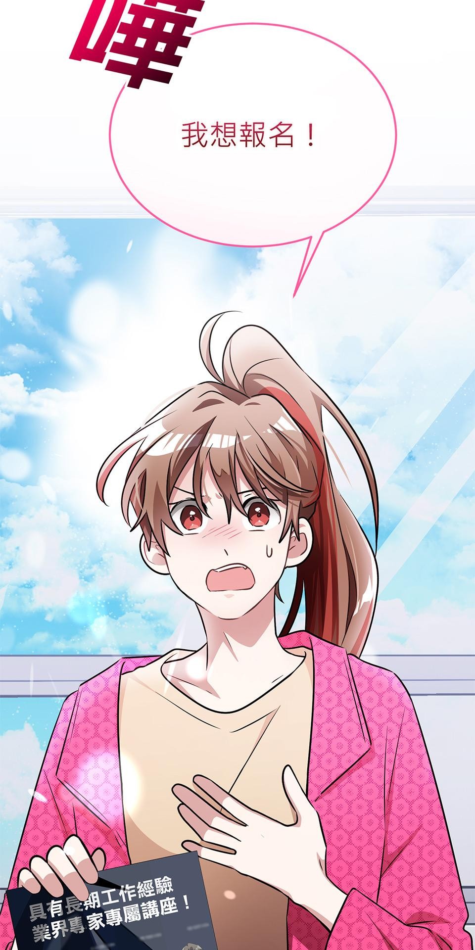 魔法少女波琪今年78歲 第03話 魔法使用守則 第113页
