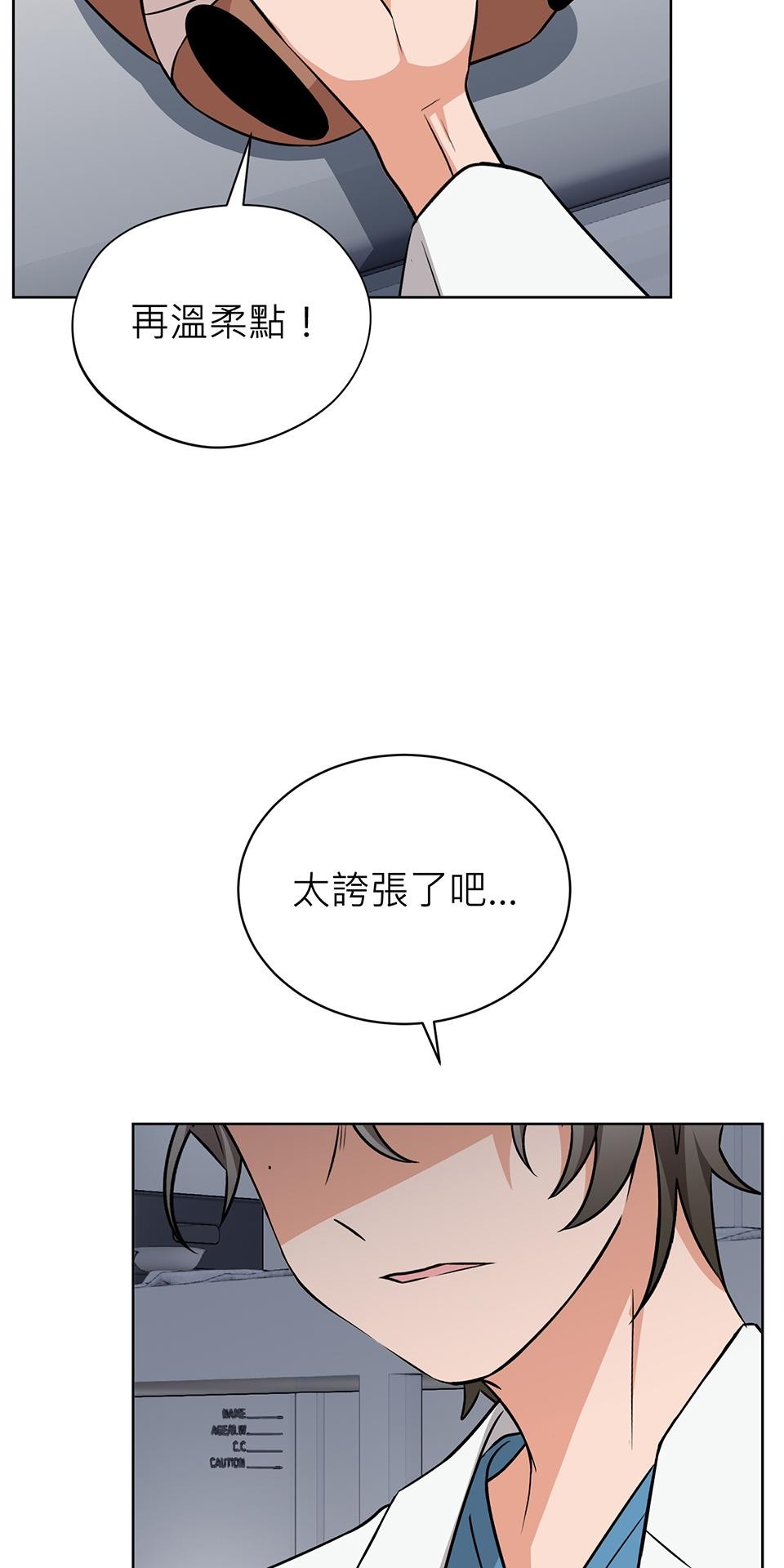 魔法少女波琪今年78歲 第03話 魔法使用守則 第3页