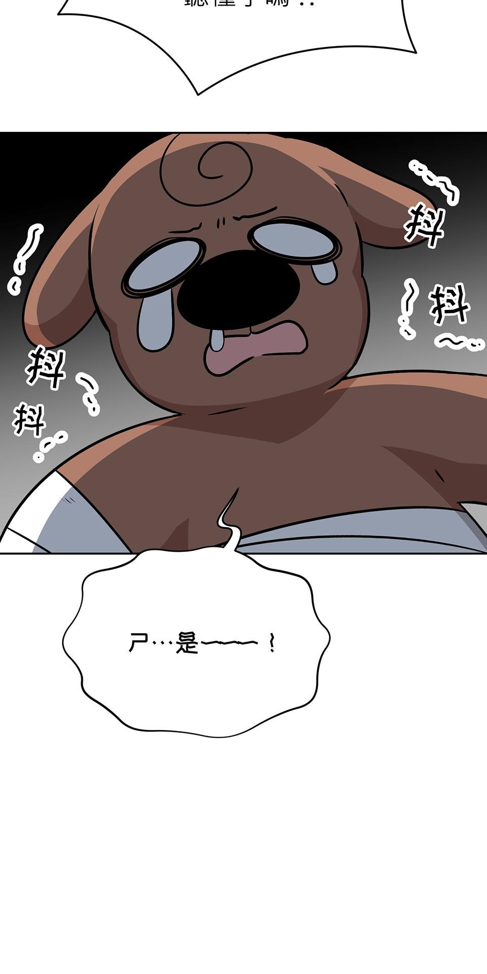 魔法少女波琪今年78歲 第03話 魔法使用守則 第24页