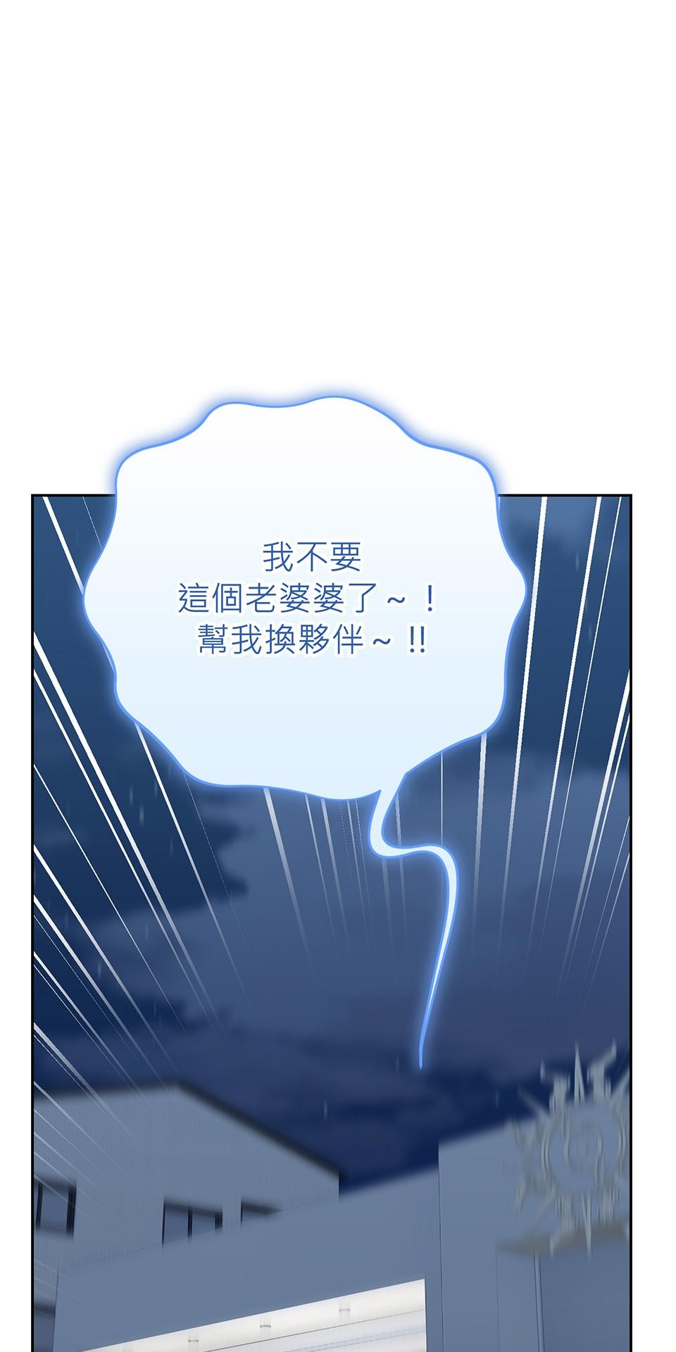 魔法少女波琪今年78歲 第03話 魔法使用守則 第25页