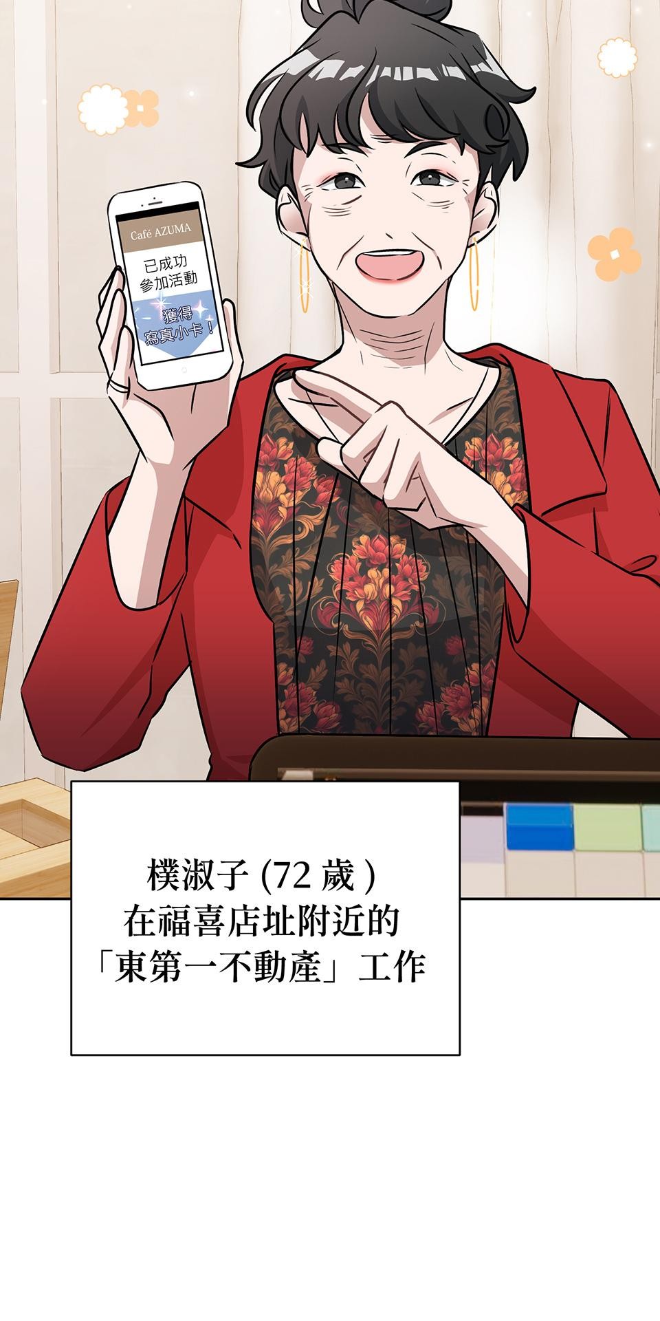 魔法少女波琪今年78歲 第03話 魔法使用守則 第29页