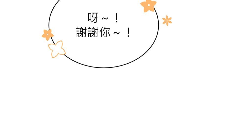 魔法少女波琪今年78歲 第03話 魔法使用守則 第31页