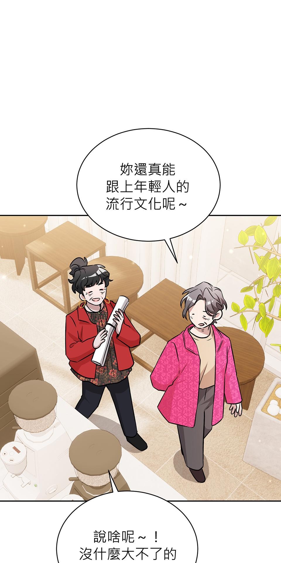 魔法少女波琪今年78歲 第03話 魔法使用守則 第32页