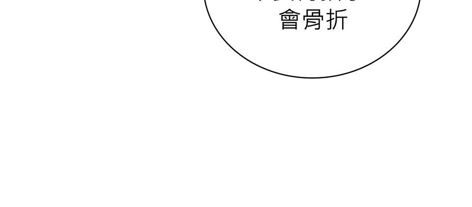 魔法少女波琪今年78歲 第03話 魔法使用守則 第37页