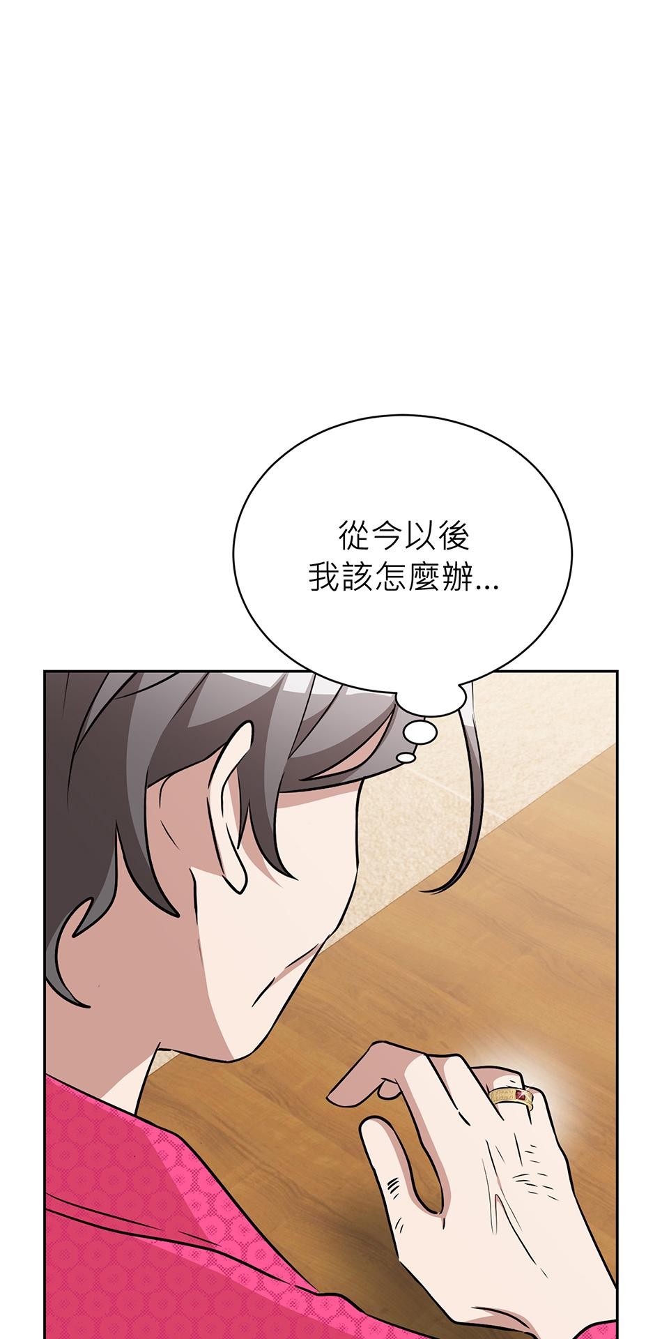 魔法少女波琪今年78歲 第03話 魔法使用守則 第38页