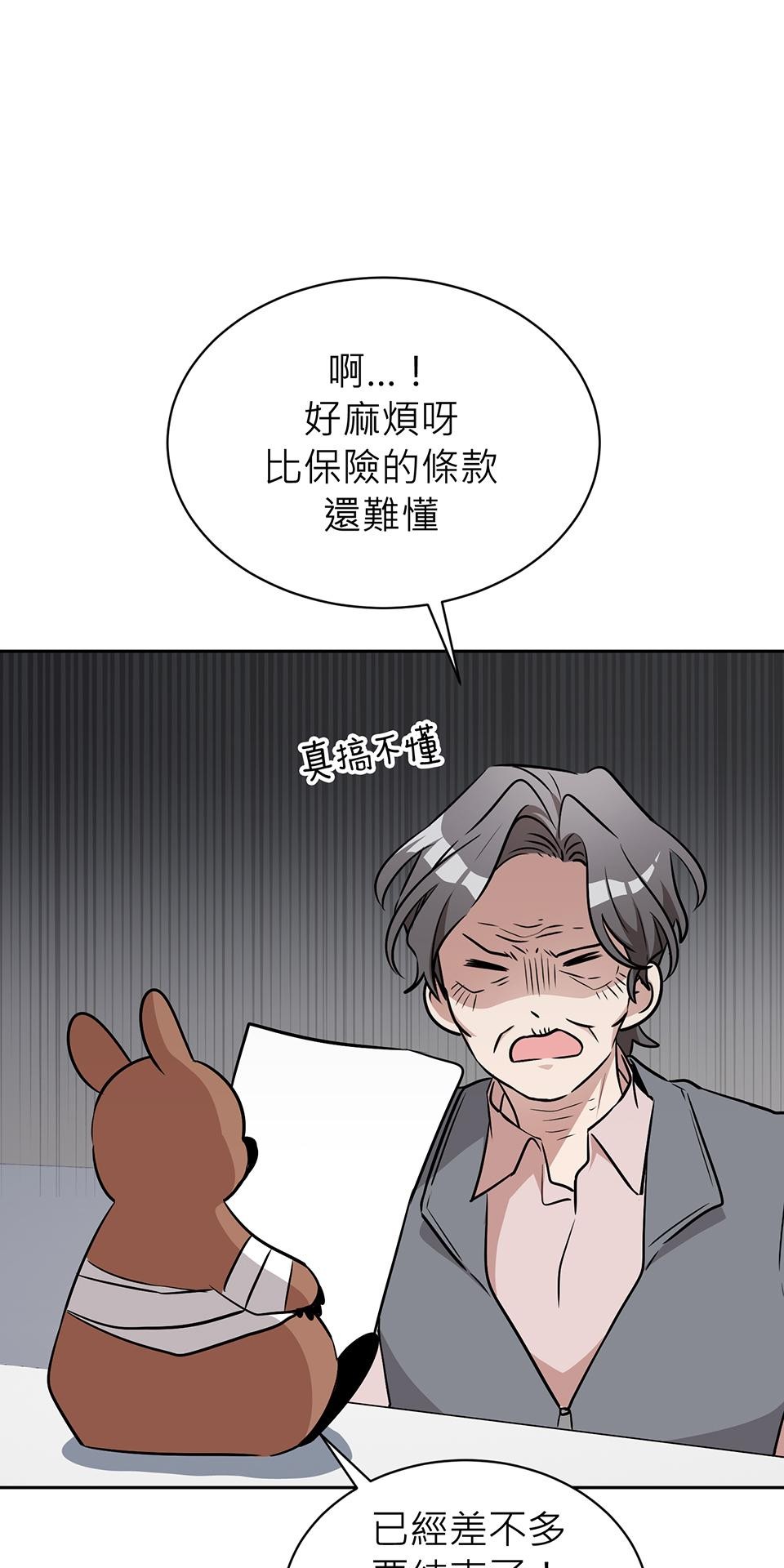 魔法少女波琪今年78歲 第03話 魔法使用守則 第44页