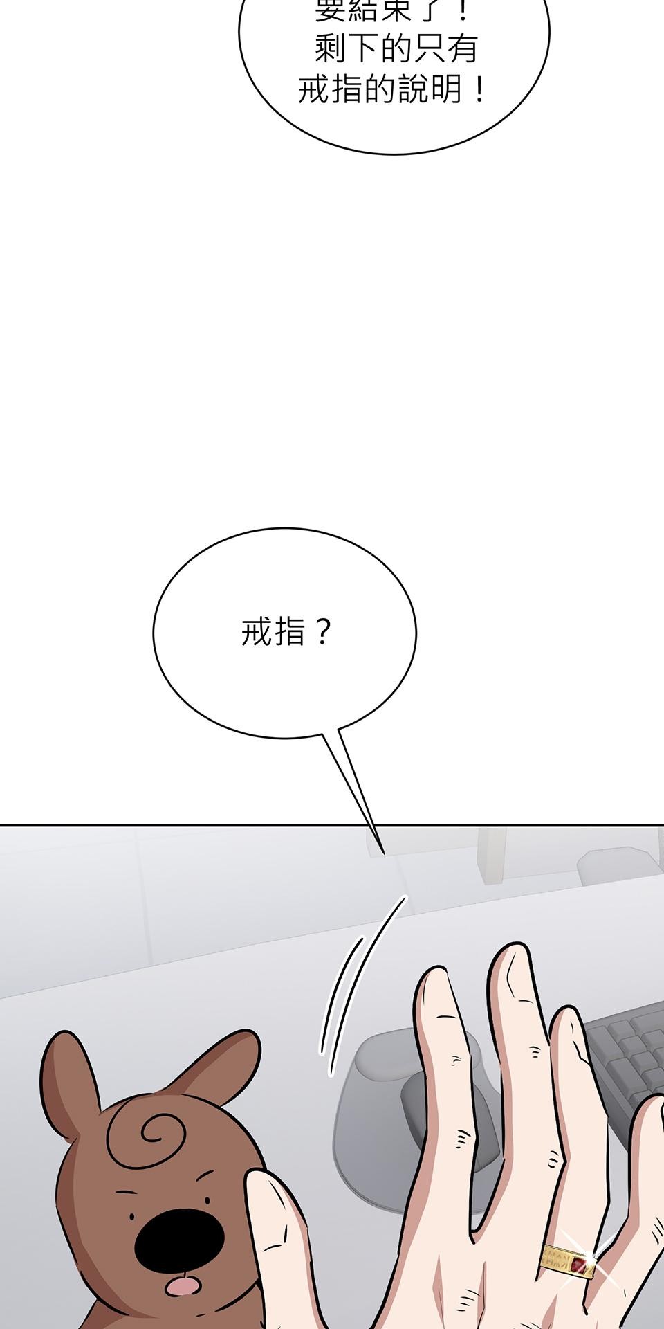 魔法少女波琪今年78歲 第03話 魔法使用守則 第45页