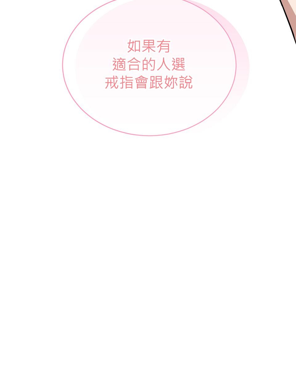 魔法少女波琪今年78歲 第03話 魔法使用守則 第55页
