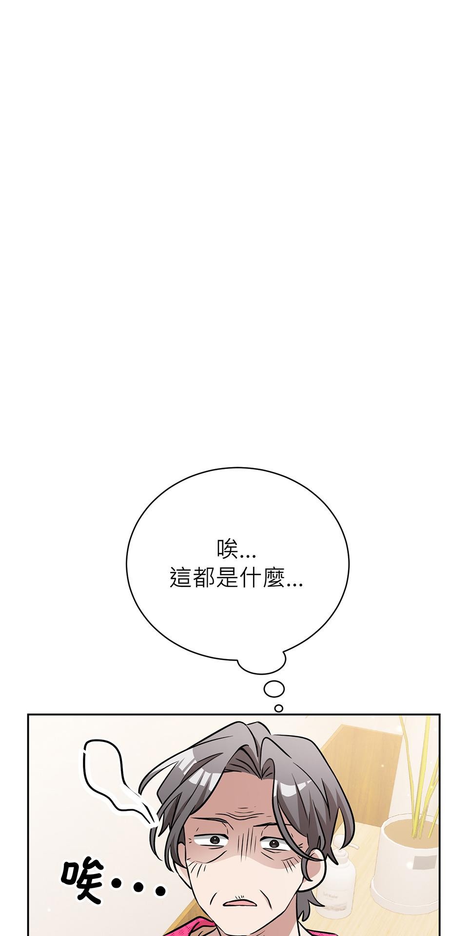 魔法少女波琪今年78歲 第03話 魔法使用守則 第56页