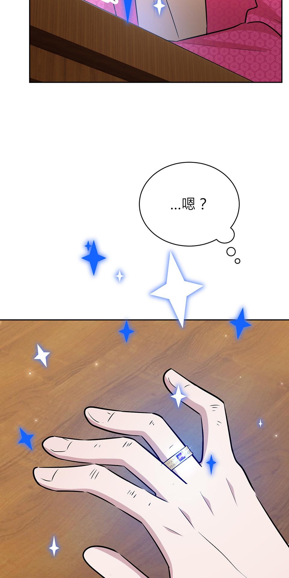 魔法少女波琪今年78歲 第03話 魔法使用守則 第60页