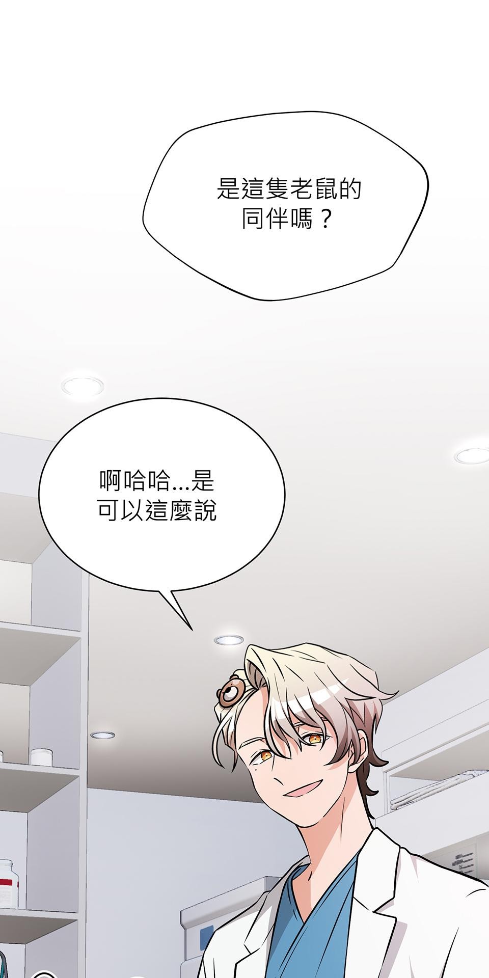 魔法少女波琪今年78歲 第03話 魔法使用守則 第7页