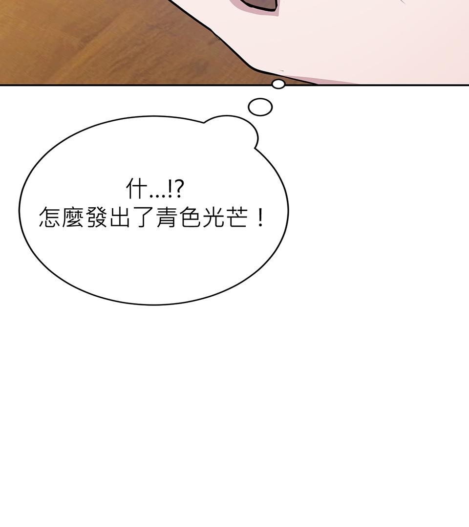 魔法少女波琪今年78歲 第03話 魔法使用守則 第61页