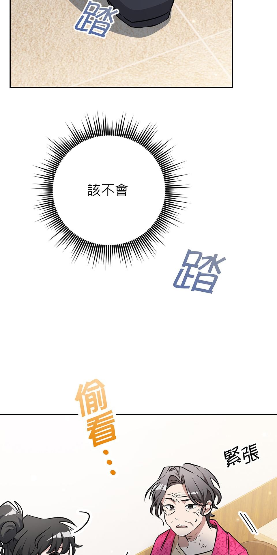 魔法少女波琪今年78歲 第03話 魔法使用守則 第64页