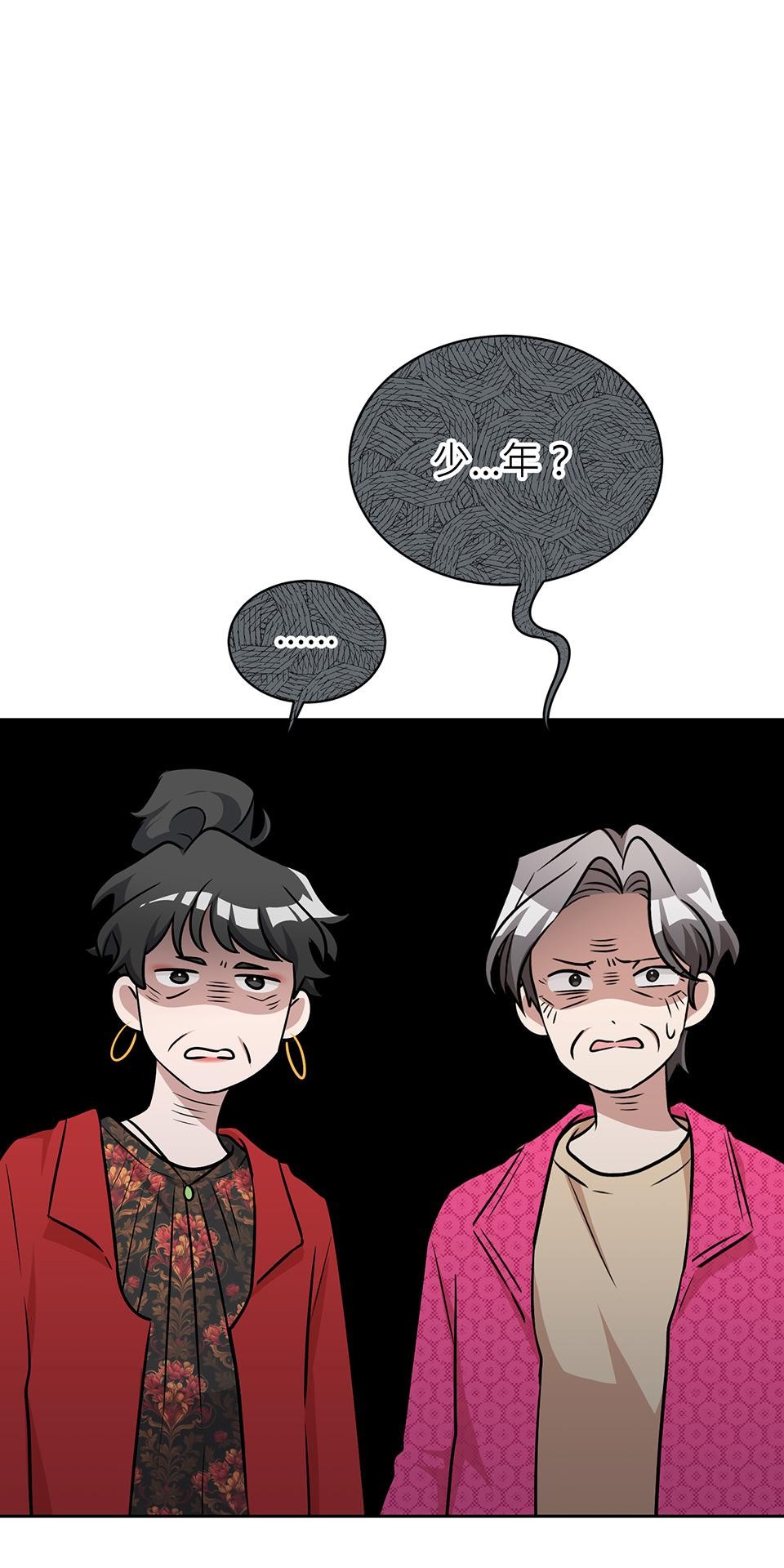 魔法少女波琪今年78歲 第03話 魔法使用守則 第68页