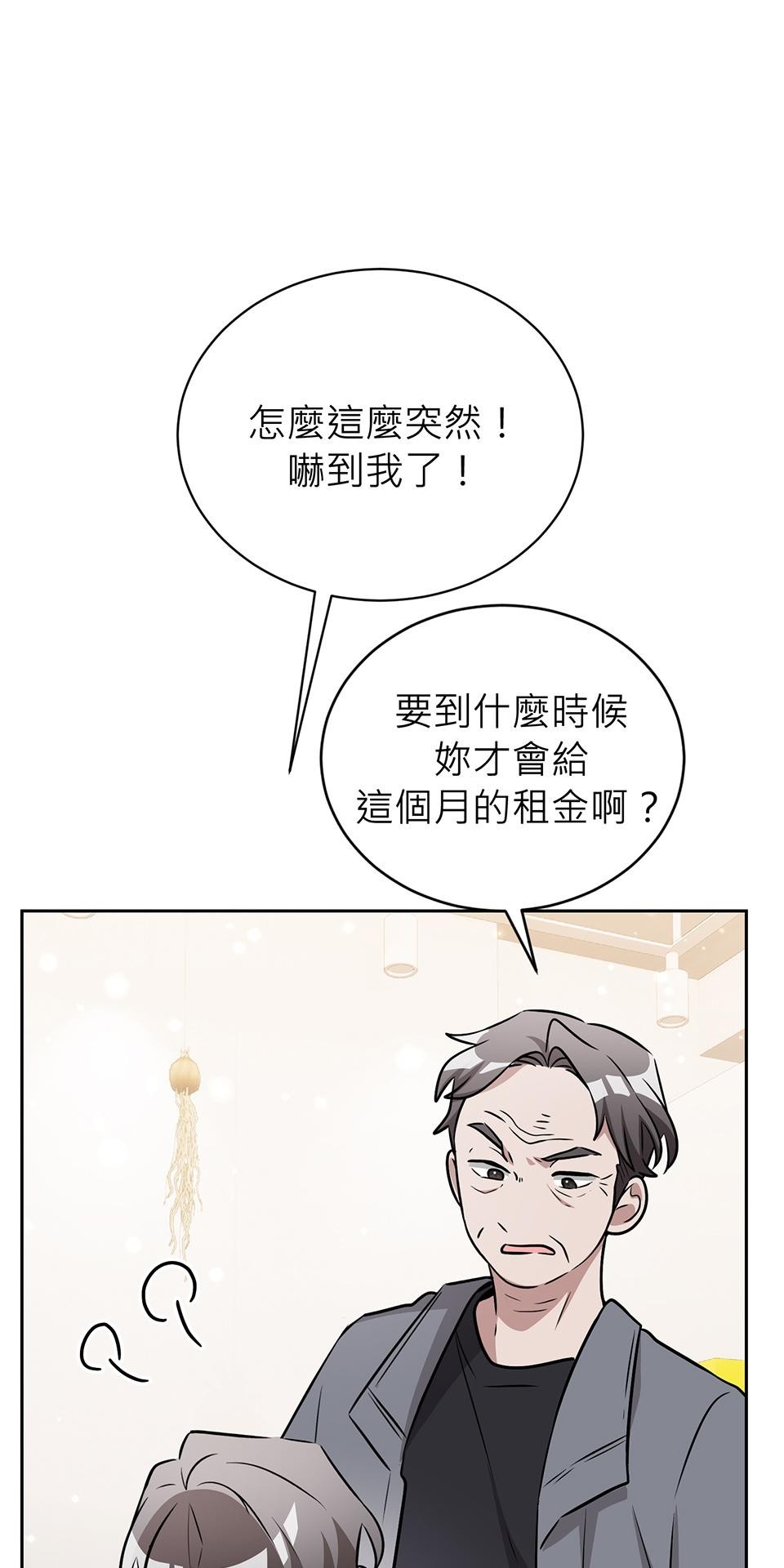 魔法少女波琪今年78歲 第03話 魔法使用守則 第69页