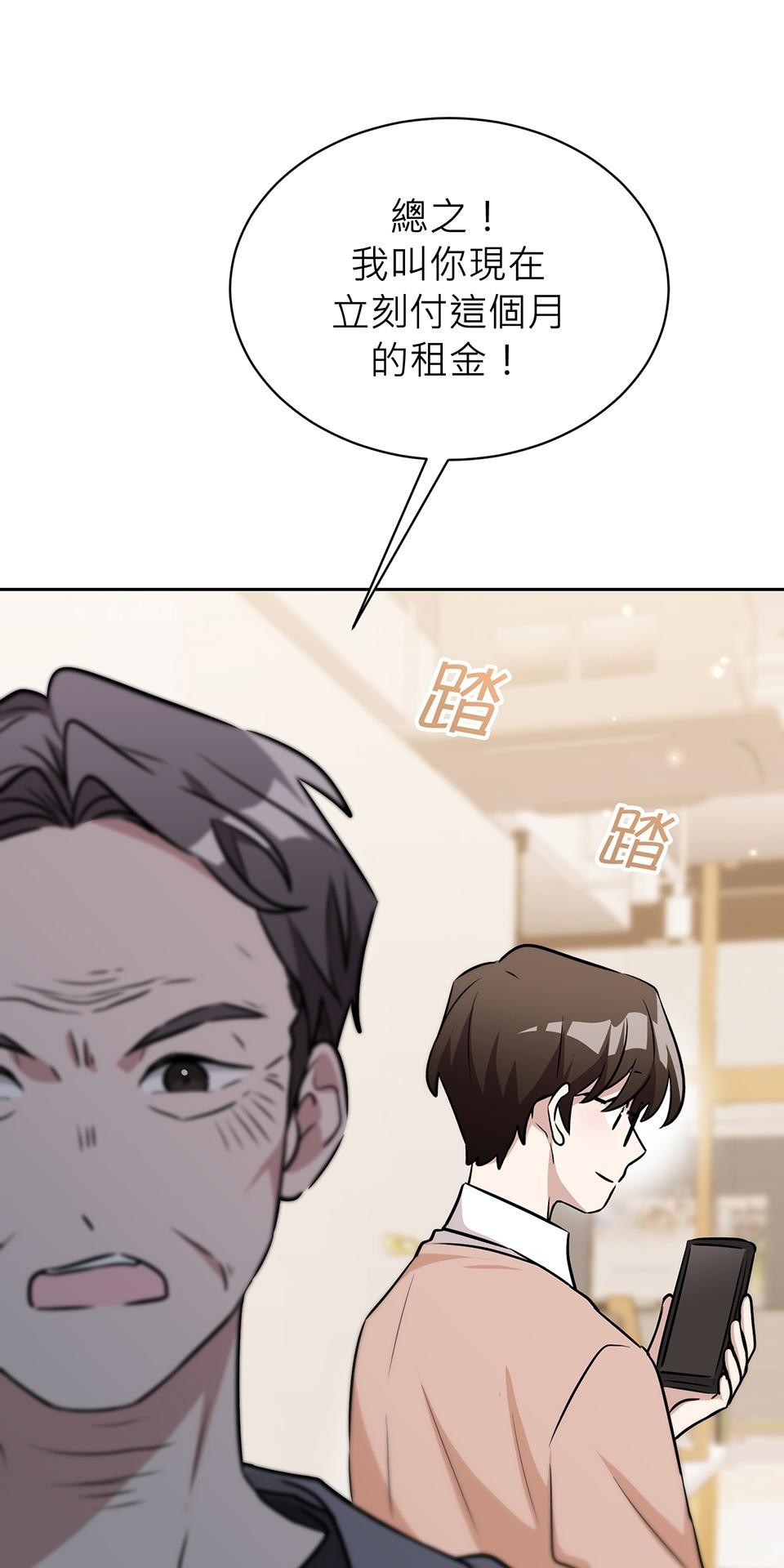 魔法少女波琪今年78歲 第03話 魔法使用守則 第72页