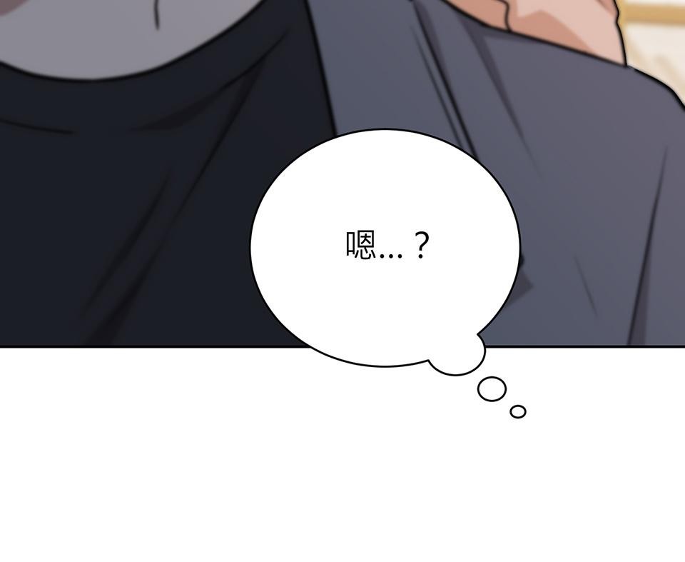魔法少女波琪今年78歲 第03話 魔法使用守則 第73页