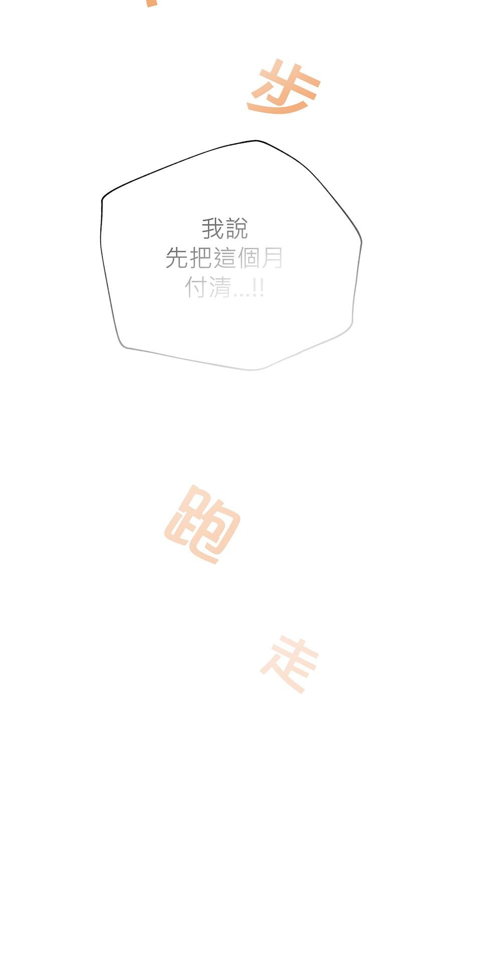 魔法少女波琪今年78歲 第03話 魔法使用守則 第78页