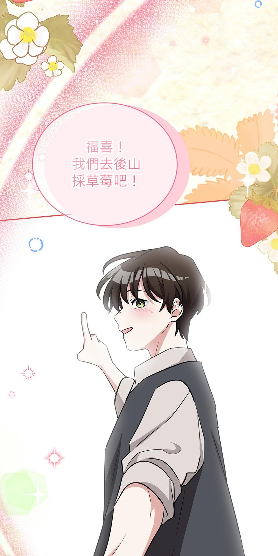 魔法少女波琪今年78歲 第03話 魔法使用守則 第81页