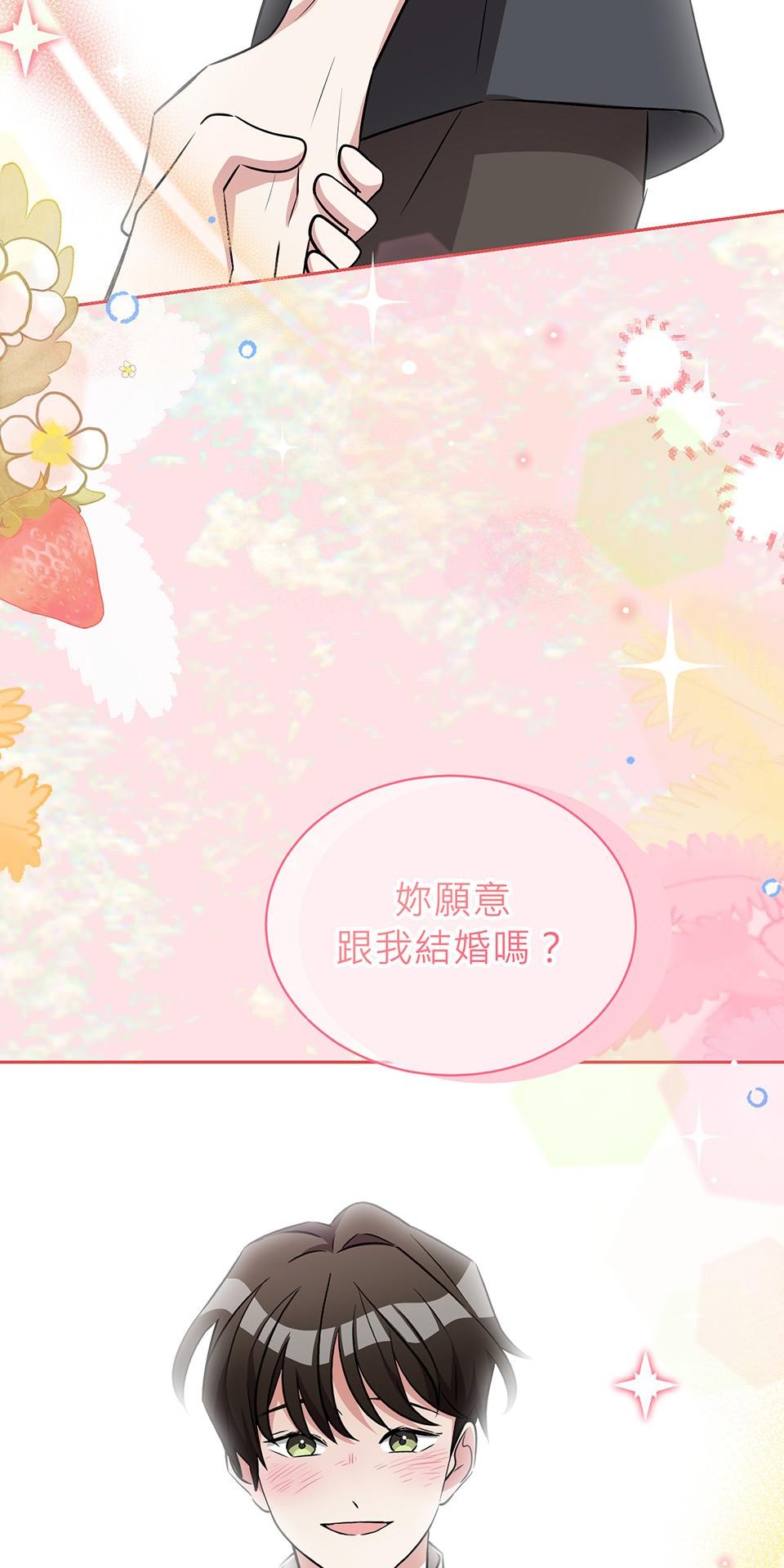 魔法少女波琪今年78歲 第03話 魔法使用守則 第82页