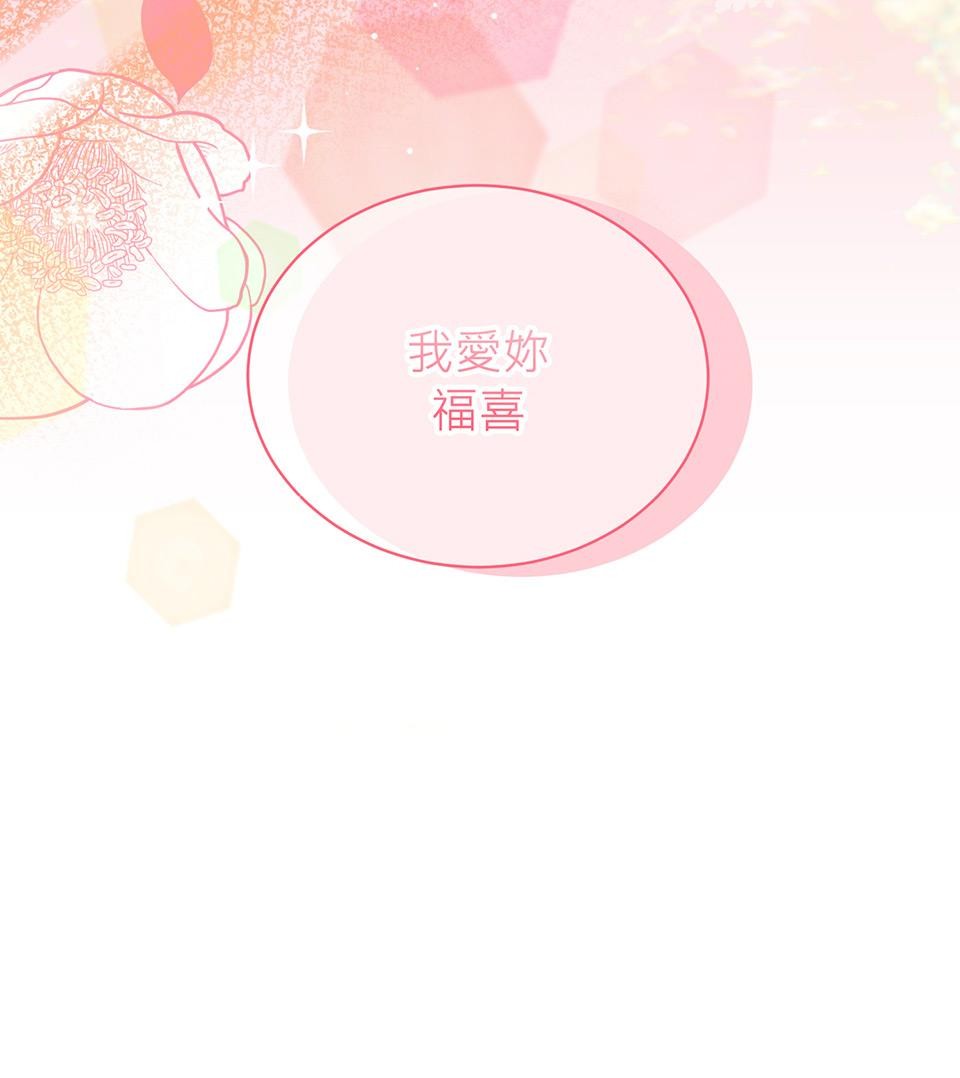 魔法少女波琪今年78歲 第03話 魔法使用守則 第85页