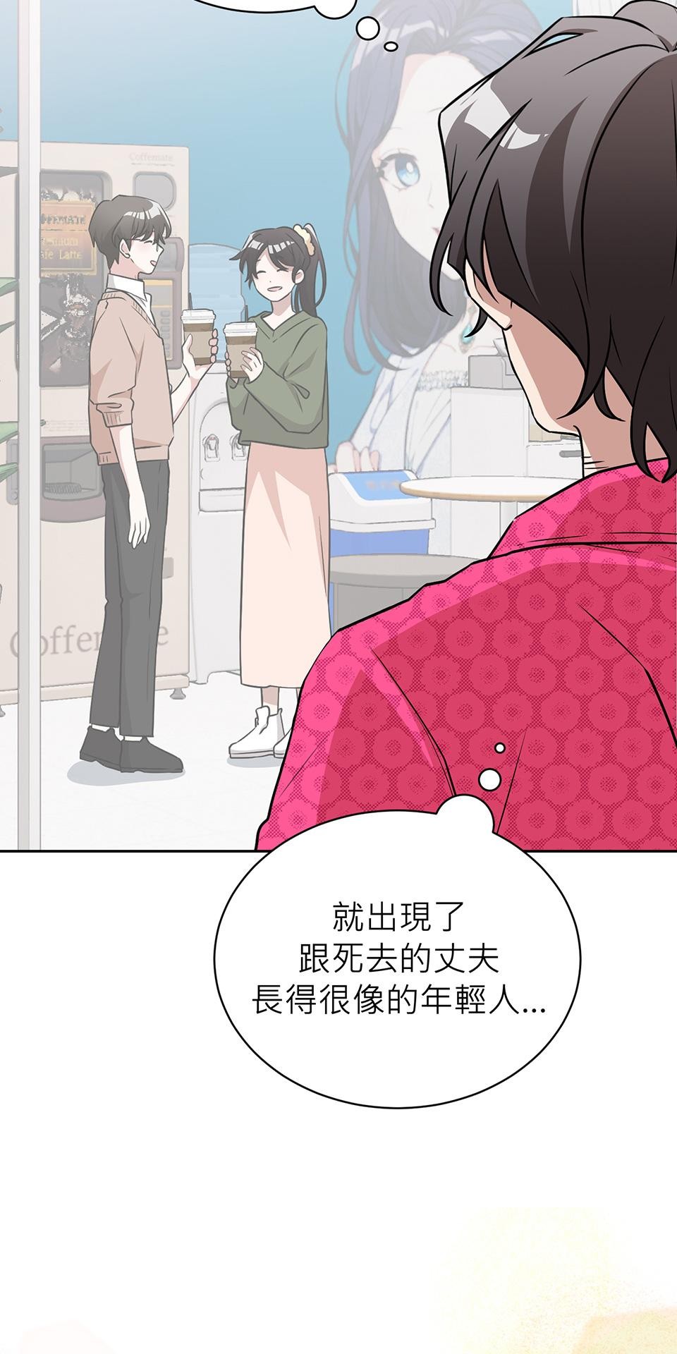 魔法少女波琪今年78歲 第03話 魔法使用守則 第90页
