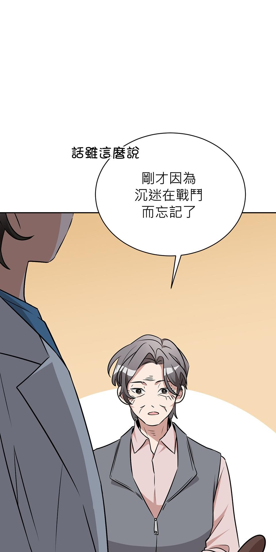魔法少女波琪今年78歲 第03話 魔法使用守則 第10页