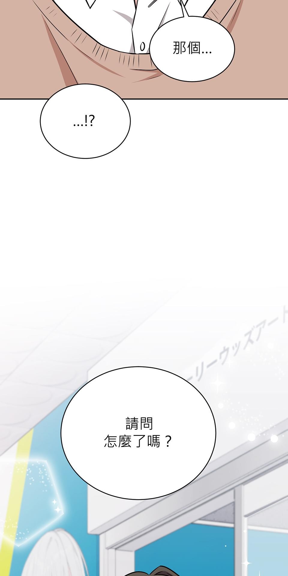 魔法少女波琪今年78歲 第03話 魔法使用守則 第96页