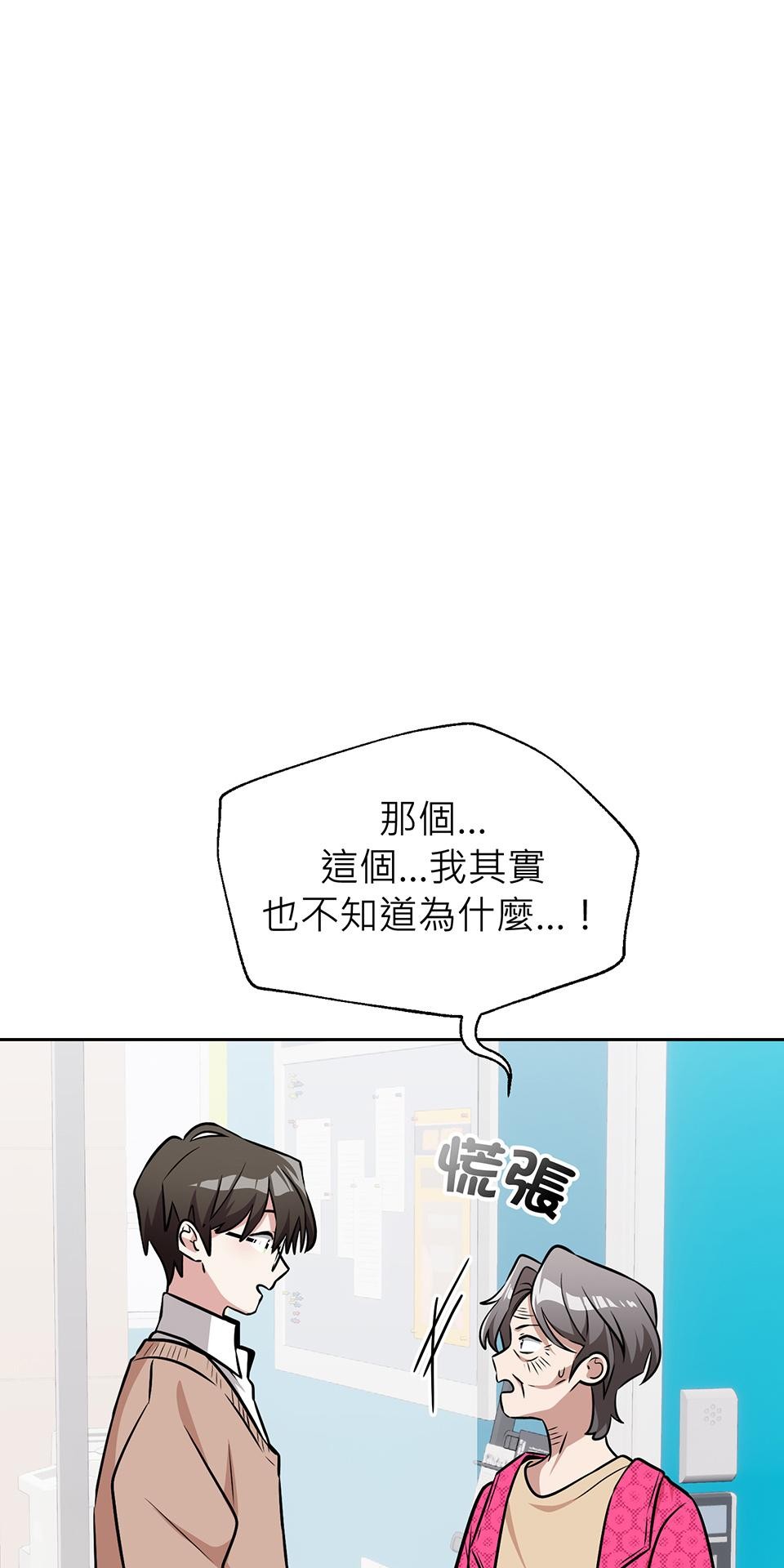 魔法少女波琪今年78歲 第03話 魔法使用守則 第99页