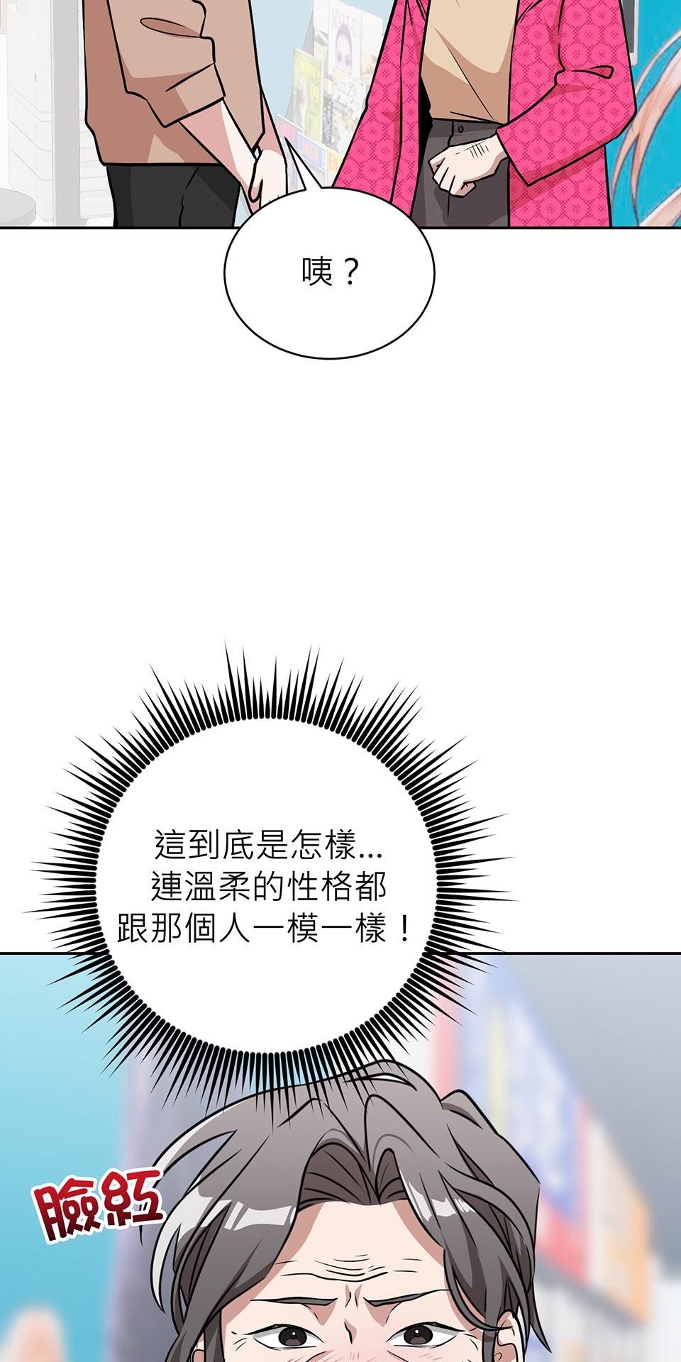魔法少女波琪今年78歲 第03話 魔法使用守則 第100页