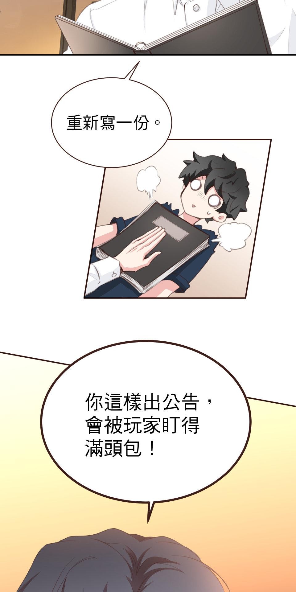 GM Re: Start 遊戲重來 第2页