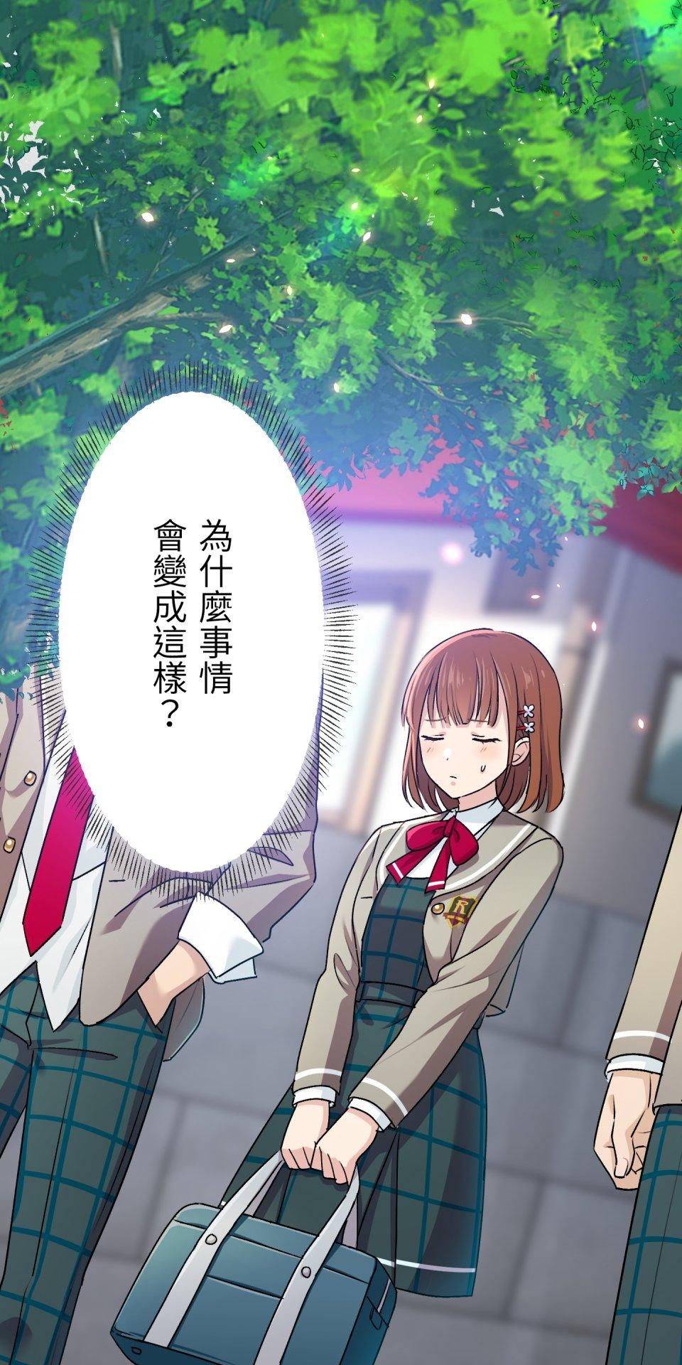 Real Love★陷入現實乙女遊戲 第3页