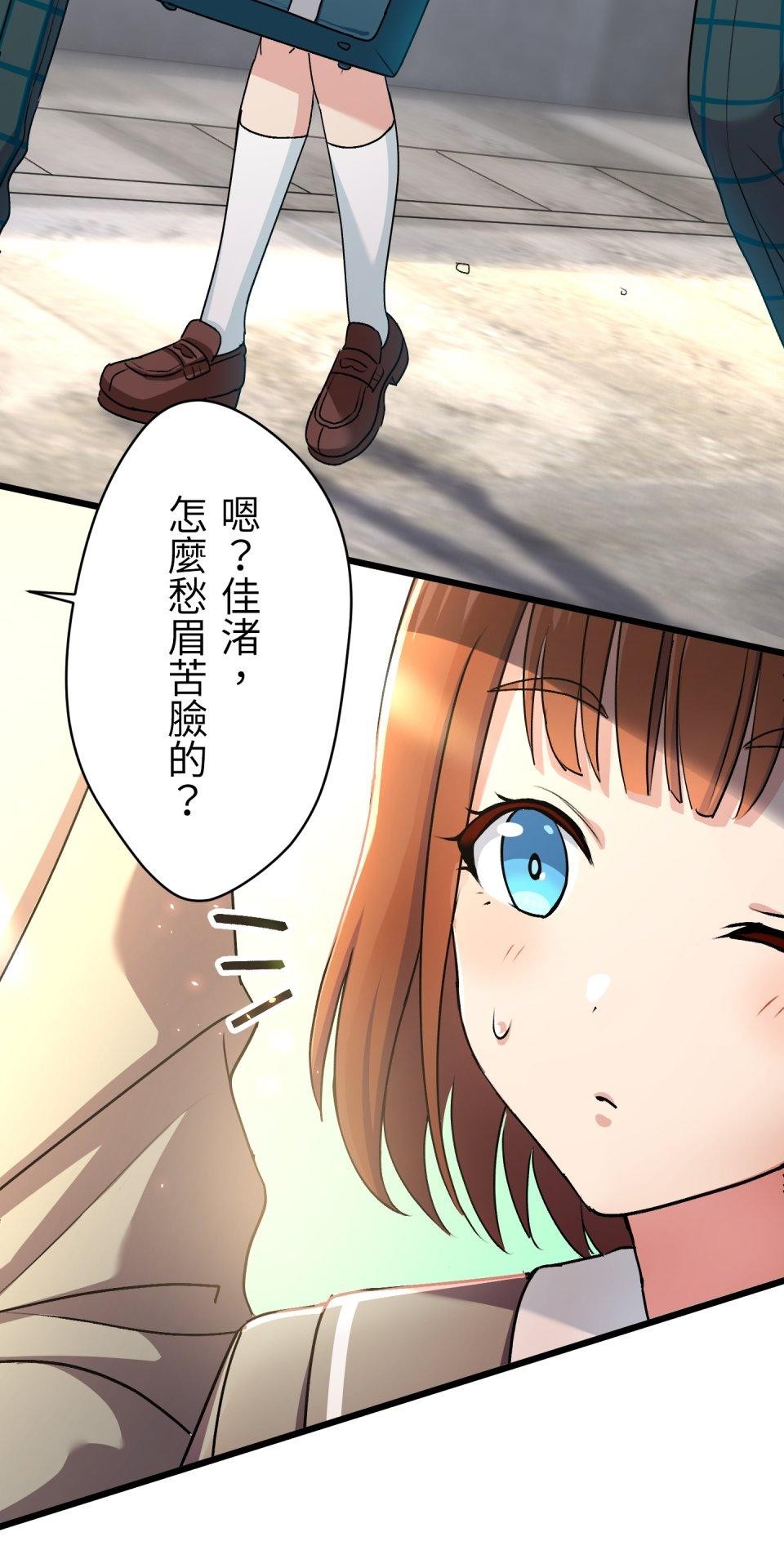Real Love★陷入現實乙女遊戲 第4页