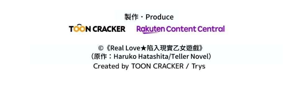Real Love★陷入現實乙女遊戲 第04話 優樹｜★悠樹★的煩惱 第125页