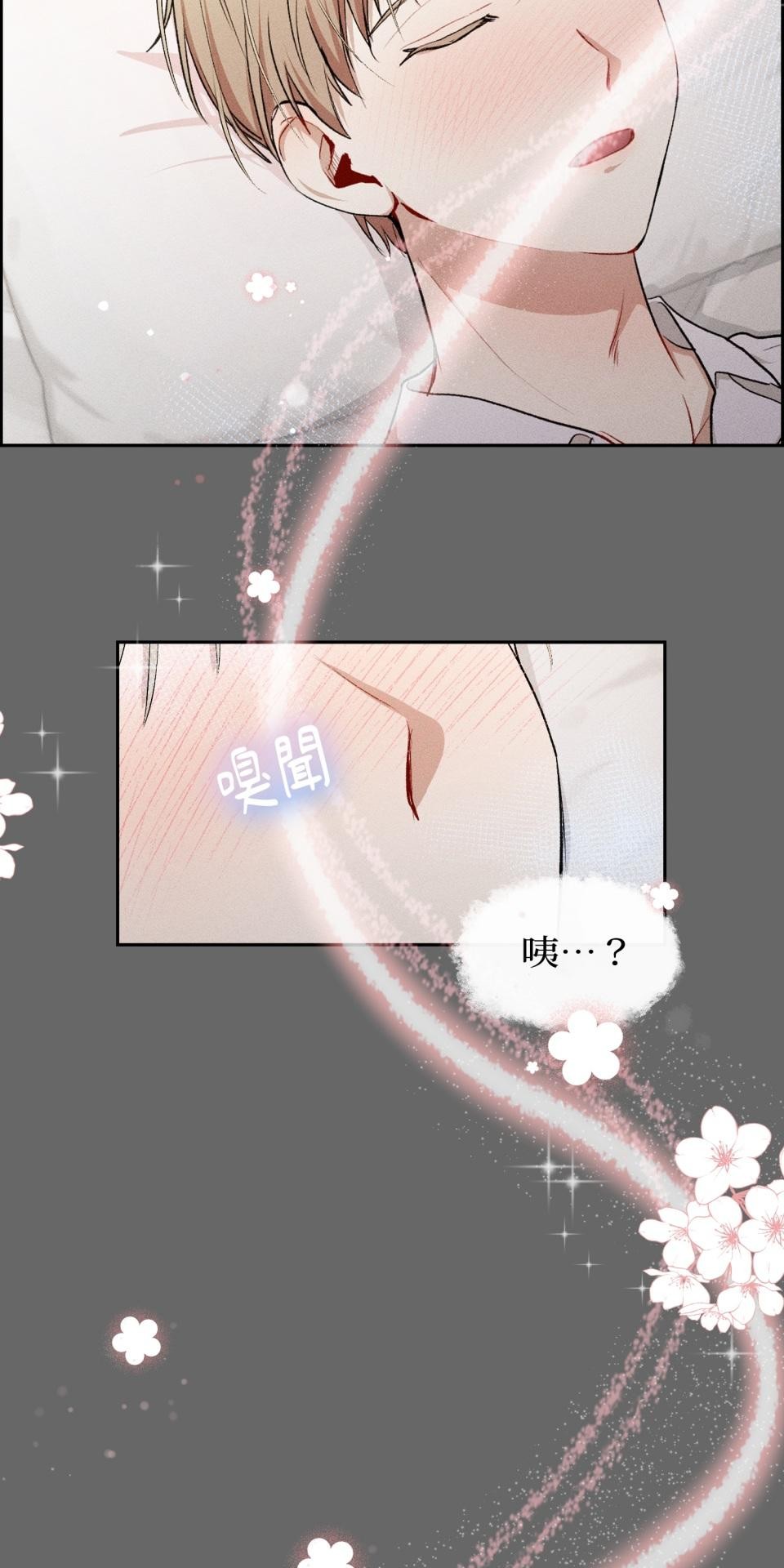 為少爺獻上Ω的自己 第001話 歸國的少爺 第11页