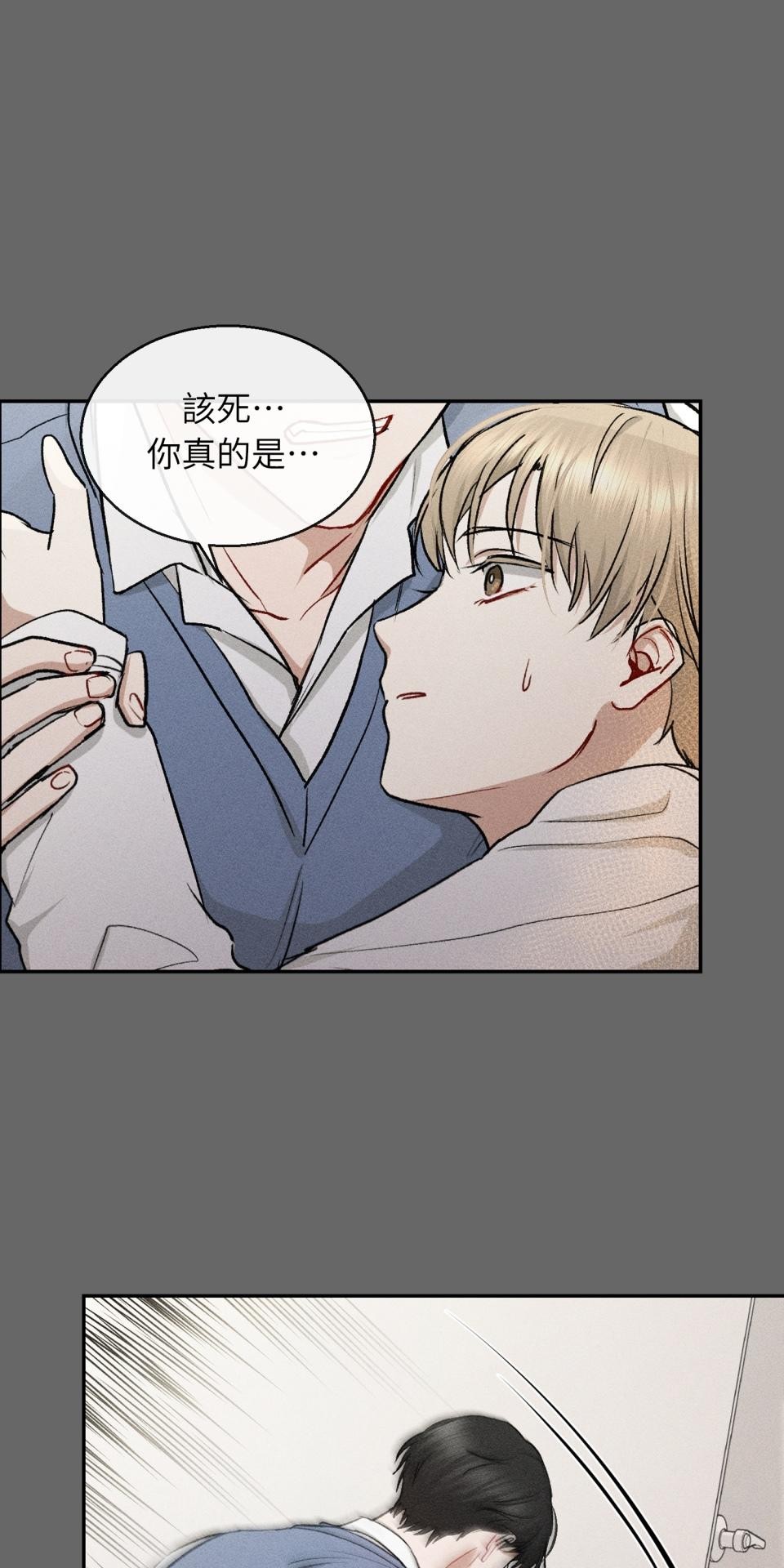 為少爺獻上Ω的自己 第001話 歸國的少爺 第19页