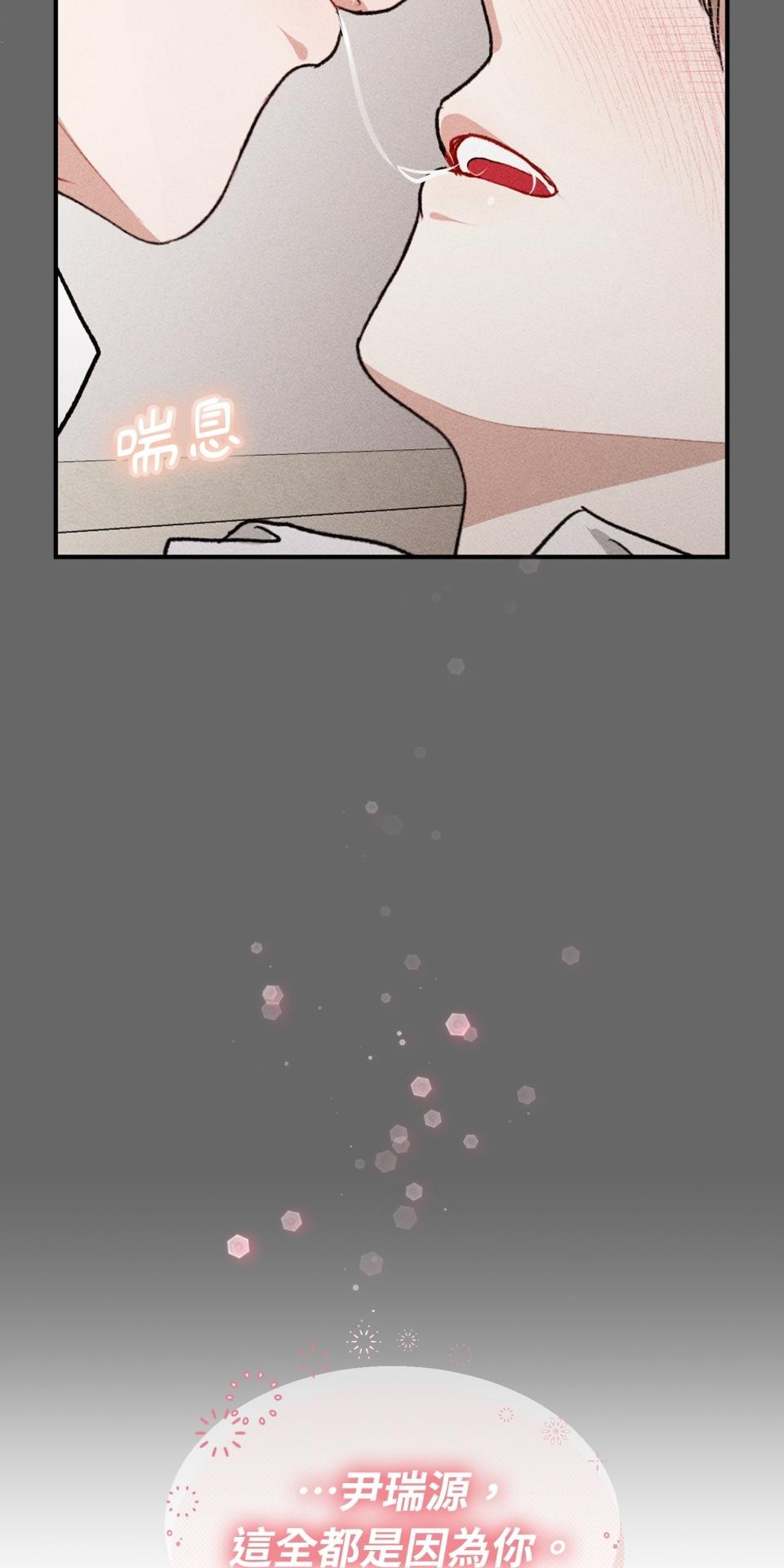 為少爺獻上Ω的自己 第001話 歸國的少爺 第22页