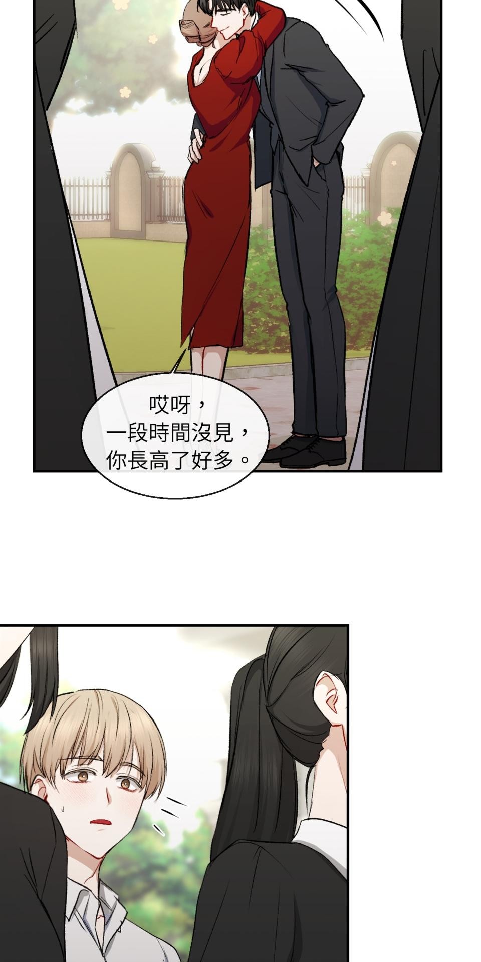 為少爺獻上Ω的自己 第001話 歸國的少爺 第28页