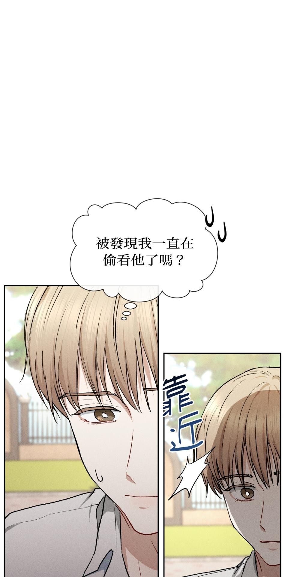 為少爺獻上Ω的自己 第001話 歸國的少爺 第38页