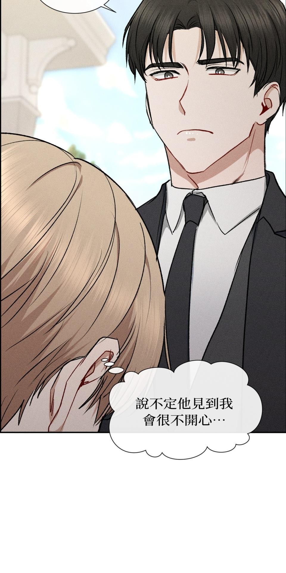 為少爺獻上Ω的自己 第001話 歸國的少爺 第41页