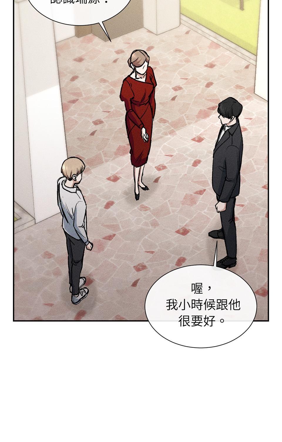 為少爺獻上Ω的自己 第001話 歸國的少爺 第47页