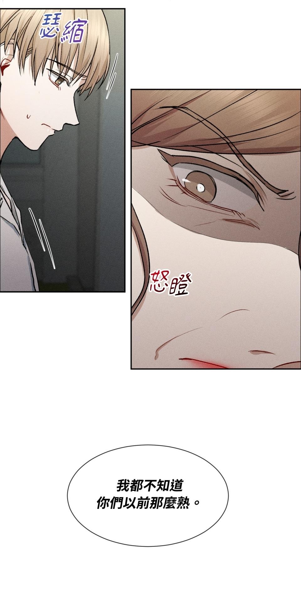 為少爺獻上Ω的自己 第001話 歸國的少爺 第49页