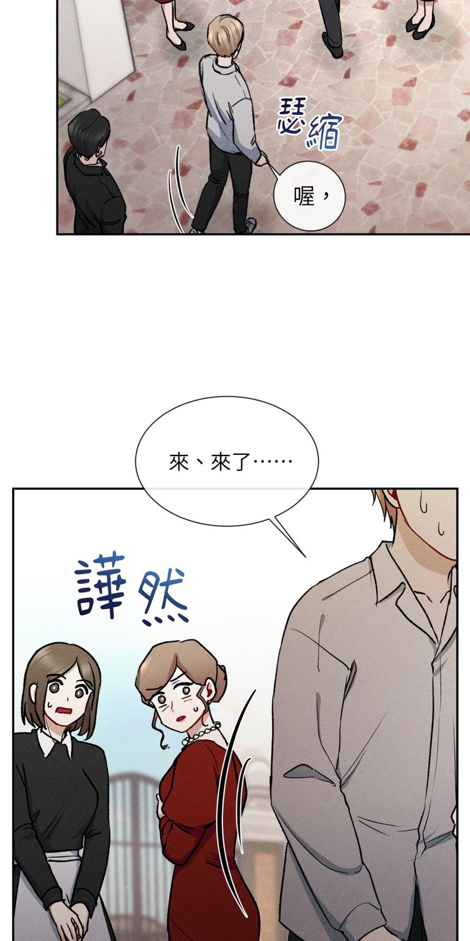 為少爺獻上Ω的自己 第001話 歸國的少爺 第59页